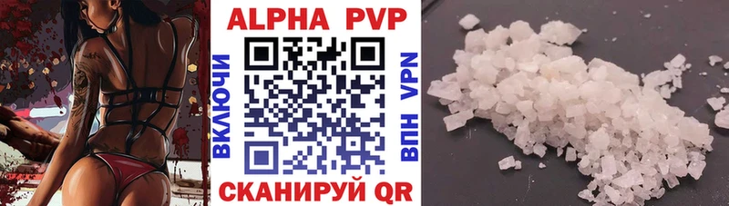 A-PVP мука  Иноземцево 