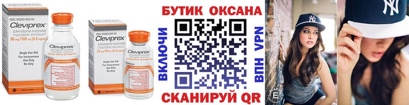 БУТИРАТ буратино  купить  цена  Иноземцево 