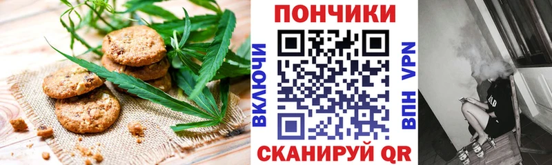 Печенье с ТГК конопля  Иноземцево 