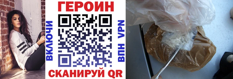 ГЕРОИН Heroin  что такое   Иноземцево 