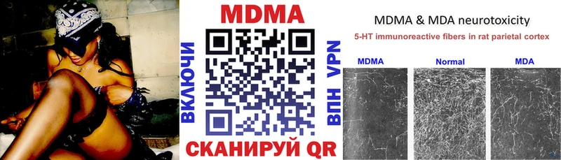 МДМА VHQ  Иноземцево 