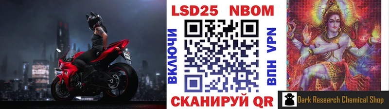 кракен tor Иноземцево Марки 25I-NBOMe 1,8мг
