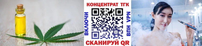 ТГК концентрат  Иноземцево 